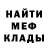 Меф VHQ DENINEON