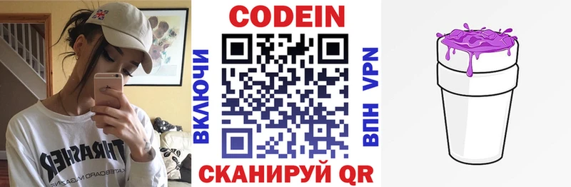 Купить  Дрезна  Кодеиновый сироп Lean напиток Lean (лин) 