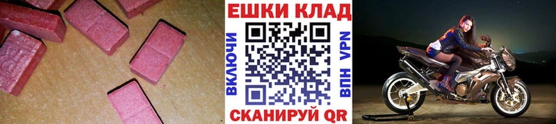 ЭКСТАЗИ XTC  Купить  Дрезна 