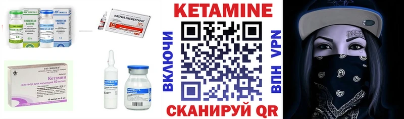 КЕТАМИН ketamine  Купить где  Дрезна 